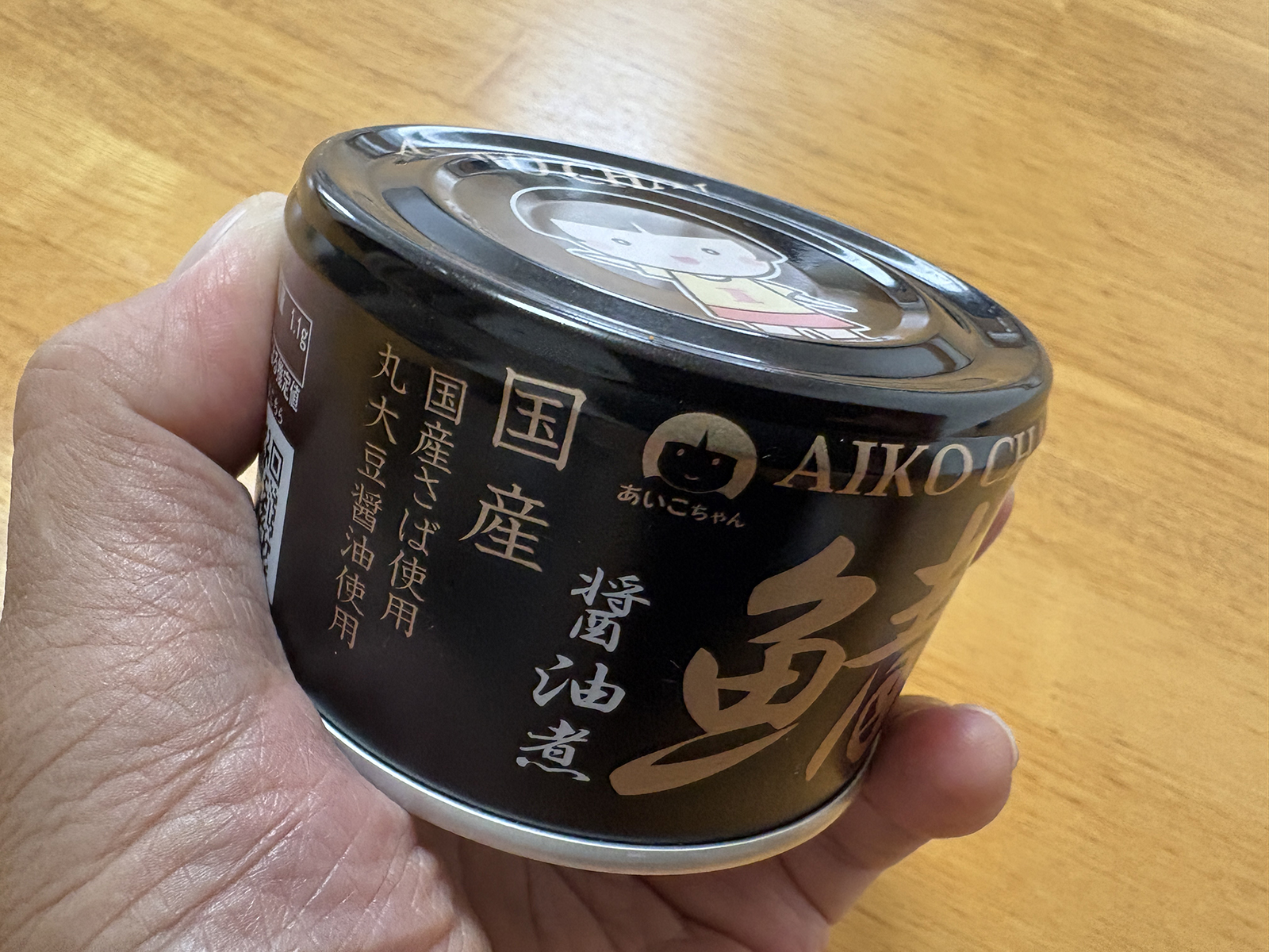 缶詰積み立て